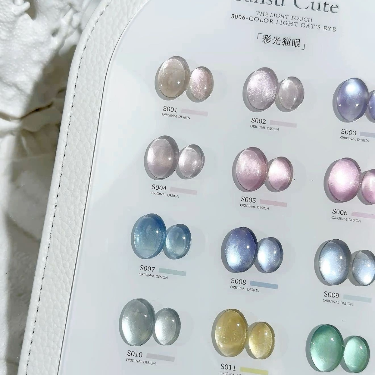 Sansu Cute 12-Color Light Cat Eye Gel Set